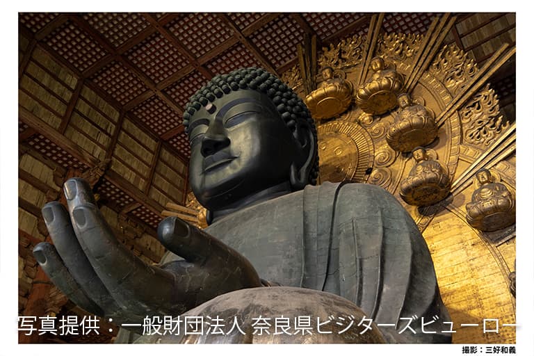 東大寺